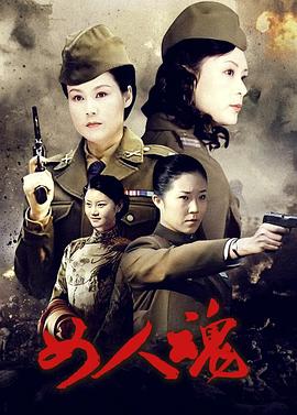 女人魂第27集