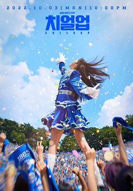 Cheer Up第05集