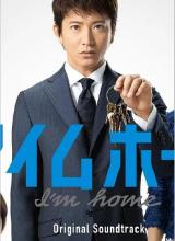 I&#039;m Home第01集